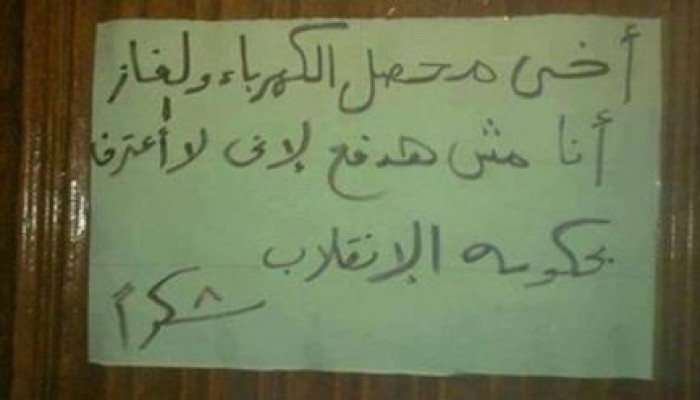 بعد رفع سعر الغاز.. نشطاء: ملعون أبو ده نظام