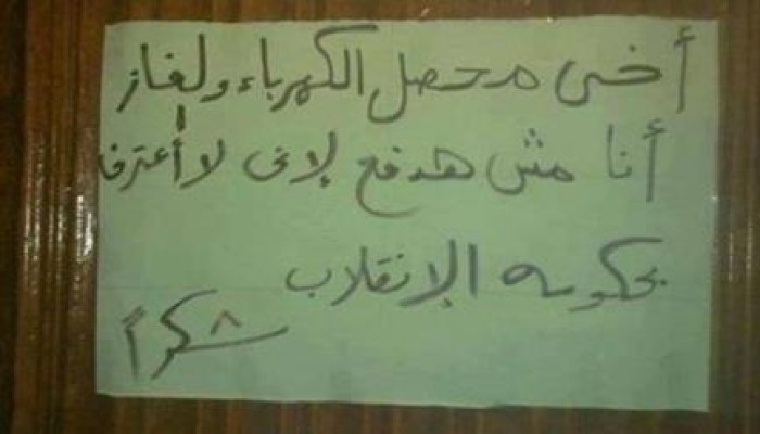 بعد رفع سعر الغاز.. نشطاء: ملعون أبو ده نظام