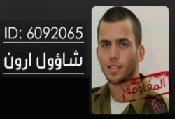 القسام تواصل تحديها للصهاينة بكشف مصير "آرون" الحقيقي .. وتؤكد أنه أسيرا في قبضتها