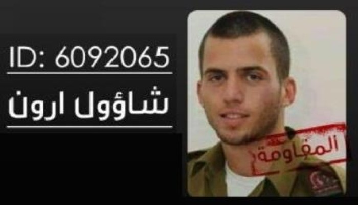 القسام تواصل تحديها للصهاينة بكشف مصير "آرون" الحقيقي .. وتؤكد أنه أسيرا في قبضتها