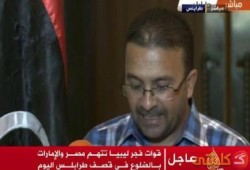 رسميا.. قوات فجر ليبيا تتهم مصر والإمارات بقصف طرابلس بالطيران الحربي
