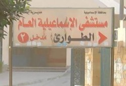 تذمر بمستشفى الإسماعيلية العام بسبب إحالة ٢٢١ طبيبا وممرضا للتحقيق