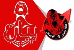 رفض غلاء الأسعار:نشكك في تراجع عصابة الاستغلال عن رفع اسعار المترو .. وندعم اضراب 30أغسطس