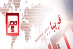 مصريون يتحدون السيسي ويطلبون العمل بقناة "مصر الآن"