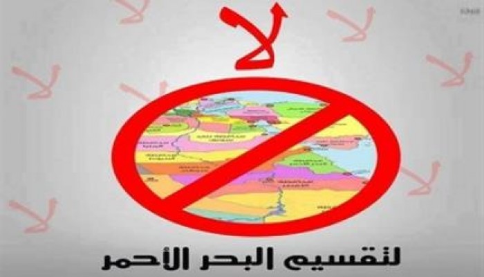 غداً.. مؤتمر حاشد ومسيرة بالسيارات برأس غارب لرفض التقسيم