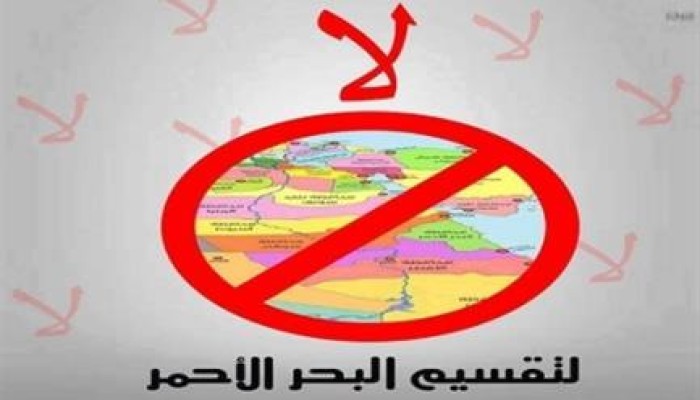 غداً.. مؤتمر حاشد ومسيرة بالسيارات برأس غارب لرفض التقسيم