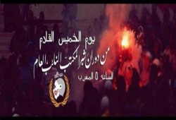 بيان من رابطة "اولتراس وايت نايتس"  ( ألتراس الزمالك ) عن مسيرة حاشدة الخميس