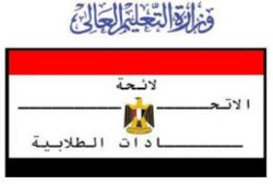 "طلاب مصر" يرفضون اللائحة الطلابية الانقلابية واستقالات جماعية لرؤساء الاتحاد