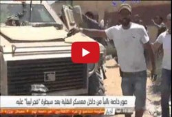 بالفيديو.. ثوار ليبيا يعرضون مدرعة إماراتية غنموها من حفتر