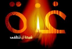 وزارة الداخلية بغزة رفع حالة التأهب لأقصى درجاتها