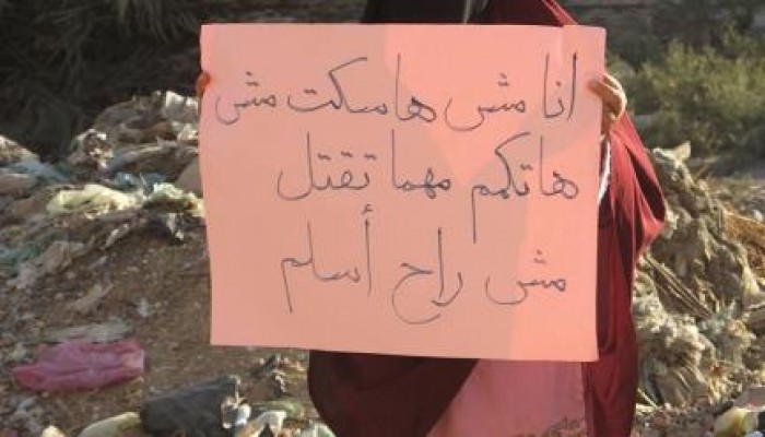 الفيوم: حرائر تطون تندد بغلاء الأسعار بفعاليات ثورية