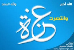 هل انتصرت ‫‏غزة‬ فعلاً أم هزمت؟