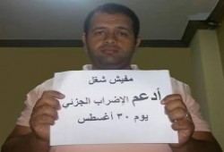 "حراك" يطلق حملة لدعم الاضراب وتدعو النشطاء لتوثيق مشاركاتهم