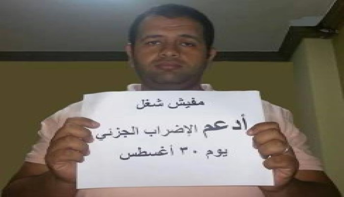 "حراك" يطلق حملة لدعم الاضراب وتدعو النشطاء لتوثيق مشاركاتهم