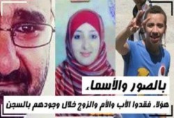 بالصور والأسماء :  هؤلاء فقدوا الأب - الأم - الزوج .. خلال وجودهم بالسجن