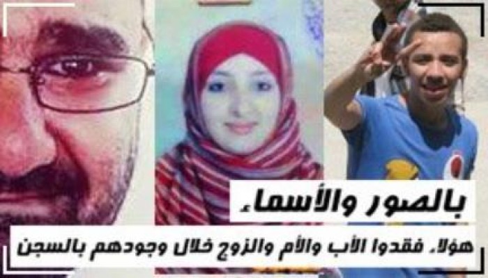 بالصور والأسماء :  هؤلاء فقدوا الأب - الأم - الزوج .. خلال وجودهم بالسجن