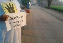 سلسلة بشرية بميت غمر رفضاً لغلاء الأسعار و عدم توفير السلع التموينية