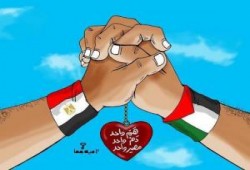 غزة الشعب ومصر الشعب..  قلب واحد