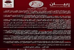 "لو ناسي أفكرك".. حملة ثورية للطلاب تتوعد الانقلاب بمزيد من المفاجآت