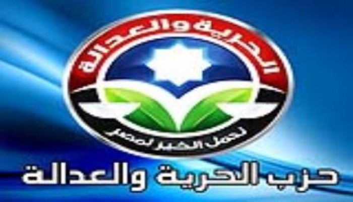 «الحرية والعدالة»: الأحكام الجائرة تدفعنا إلى الإصرار على استرداد الثورة