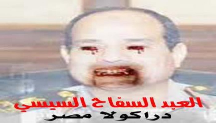 الفضيحة : السيسي يسرق أموال المواطنين  المودعين في البريد