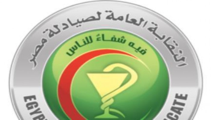 الأمور المستعجلة" تقضي بإلغاء فرض الحراسة على "الصيادلة"