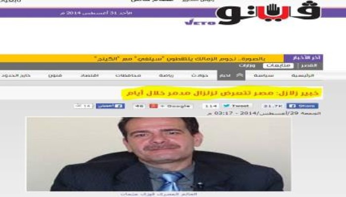 صحافة الانقلاب : زلزال مدمر خلال أيام