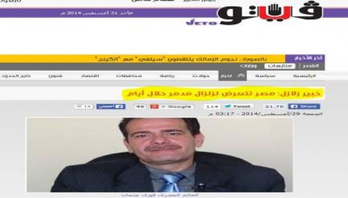 صحافة الانقلاب : زلزال مدمر خلال أيام