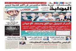 "الفم الكاذب" يهاجم نافذة مصر !