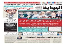 "الفم الكاذب" يهاجم نافذة مصر !