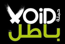 "باطل" ترفض مبادرة "العمدة".. وتدعو لمواصلة الحراك الثوري ضد الانقلاب