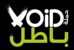 "باطل" ترفض مبادرة "العمدة".. وتدعو لمواصلة الحراك الثوري ضد الانقلاب