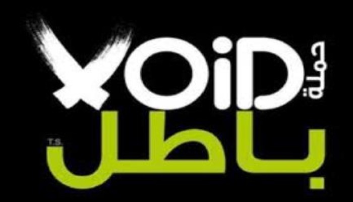 "باطل" ترفض مبادرة "العمدة".. وتدعو لمواصلة الحراك الثوري ضد الانقلاب