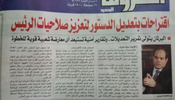 إعلام الانقلاب يمهد لتعديل "دستور الدم" تمهيدا لـ"تكويش "السيسى