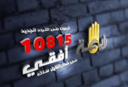 قناة رابعة الفضائية تطلق "تردد" جديد نظراً لتشويش الانقلاب علي القناة