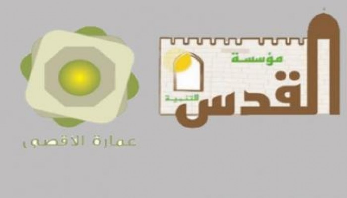 سلطات الاحتلال تغلق مؤسسة "عمارة الأقصي"