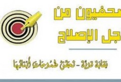 تنسيقية الصحفيين تدين حظر بث قناة "الجزيرة مباشر مصر"