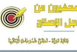 تنسيقية الصحفيين تدين حظر بث قناة "الجزيرة مباشر مصر"