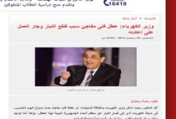 وزير الكهرباء الانقلابي يكذب تصريحات الخونة عن انقطاع الكهرباء