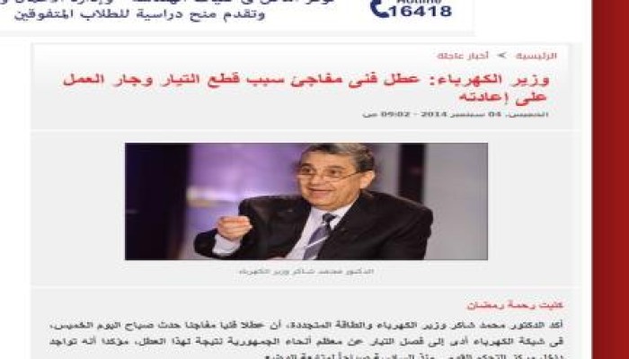 وزير الكهرباء الانقلابي يكذب تصريحات الخونة عن انقطاع الكهرباء