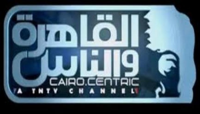 القاهرة والناس تعلن استمرار عرض (الراقصة) دون الاهتمام برأي الأزهر والافتاء
