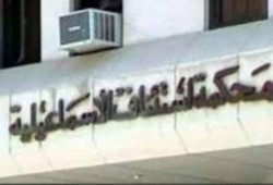 الاستئناف تخلى سبيل  أربعة ثوار بالإسماعيلية وترفض طعن النيابة الانقلابية