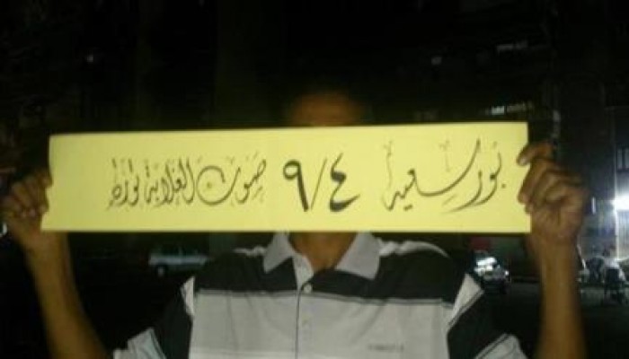 بورسعيد.. 3 وقفات ليلية في ختام أسبوع "صوت الغلابة ثورة"