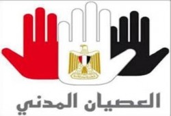 آيات عرابي تكتب : العصيان