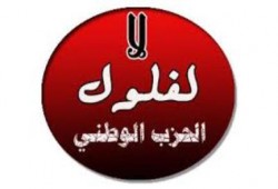 وداع يا ثورة  : عودة رجال مبارك المخلوع والوطني المنحل