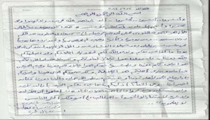 ضياء مهدي في رسالة من محبسه : صمودكم حيرنا وإصراركم على إرجاع الحق لأهله ثبتنا