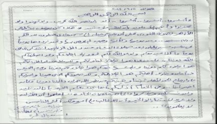 ضياء مهدي في رسالة من محبسه : صمودكم حيرنا وإصراركم على إرجاع الحق لأهله ثبتنا