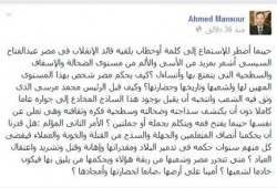 الإعلامي أحمد منصور معلقا علي خطاب السفاح