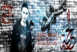 إسلام عمرو يكتب :  من سجن طنطا العمومي عنبر أ عامٌ يَمُّر .