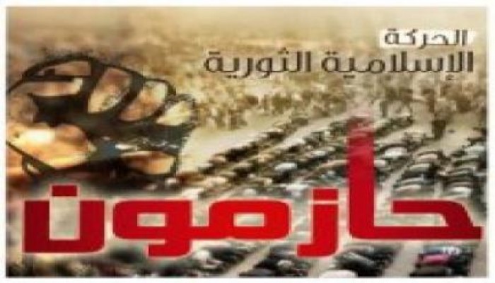 تجديد حبس 7 نشطاء من حركة "حازمون" 45 يوما